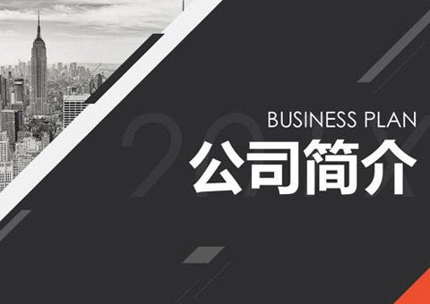 無錫市特種壓力表有限公司公司簡介